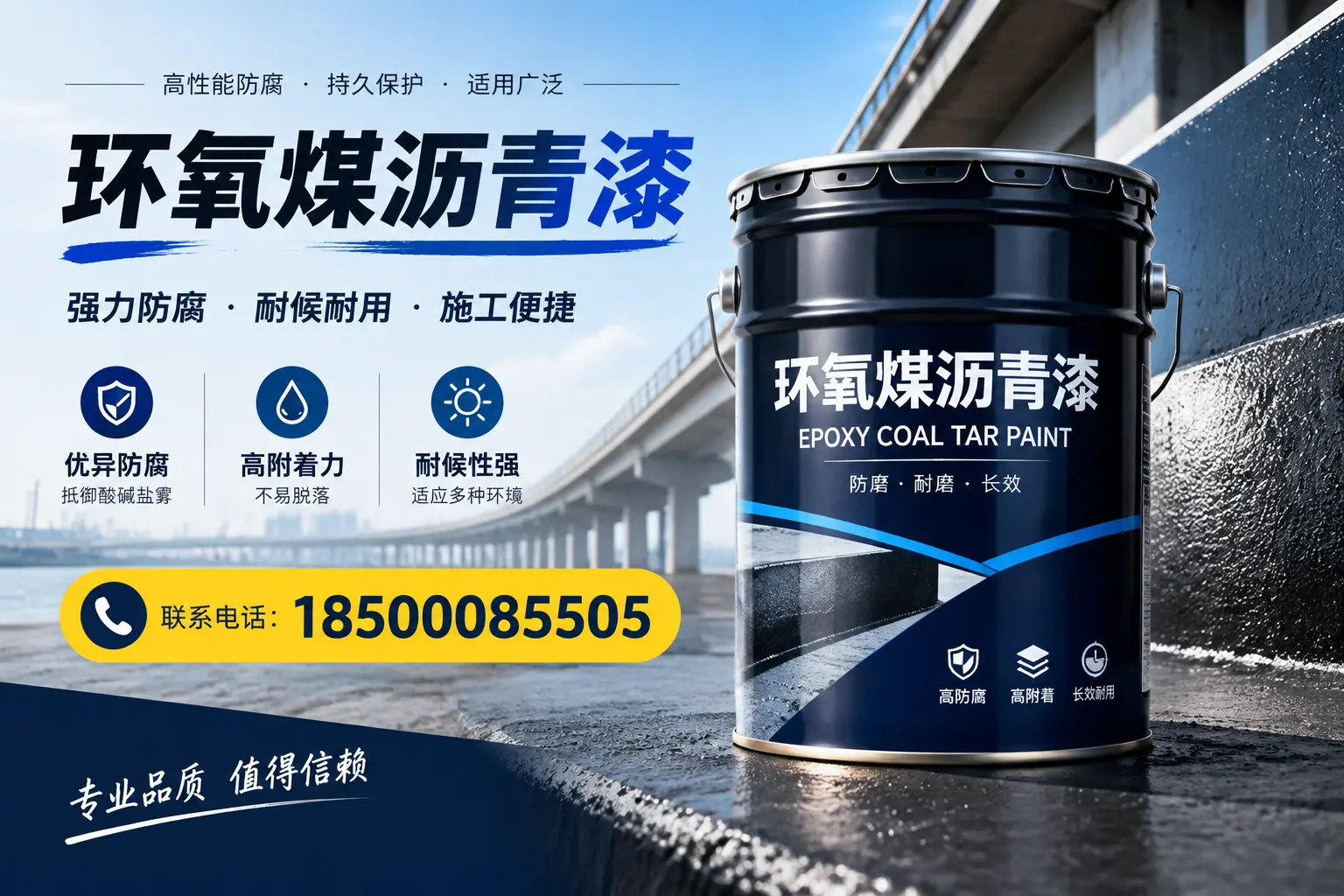 环氧煤沥青漆的施工方法与注意事项，确保在许昌顺利完成